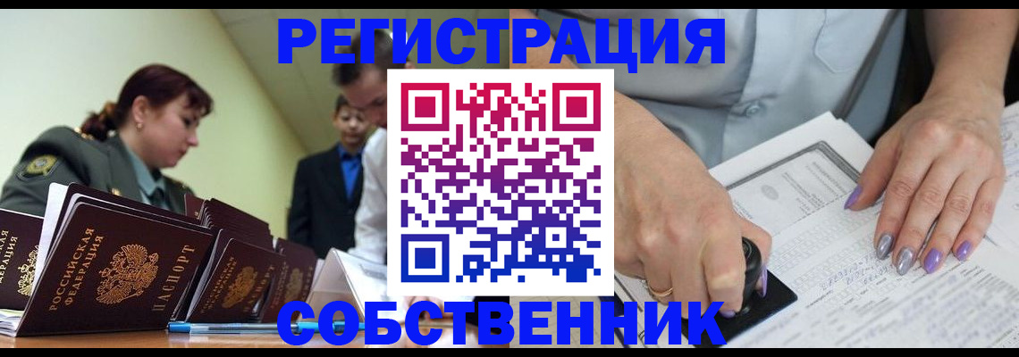прописка для военкомата в Кирове