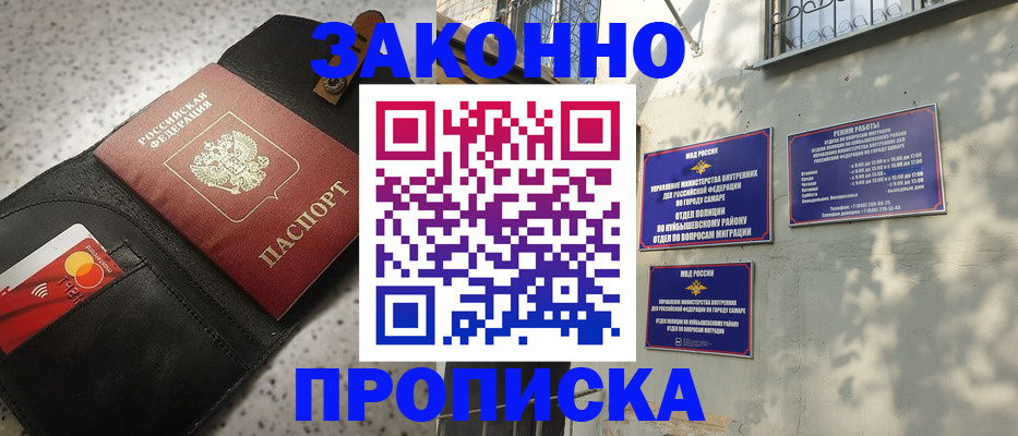 прописка паспорт в Кирове