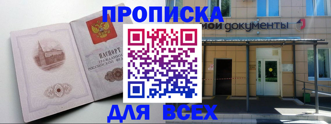 прописка иностранных граждан в Кирове