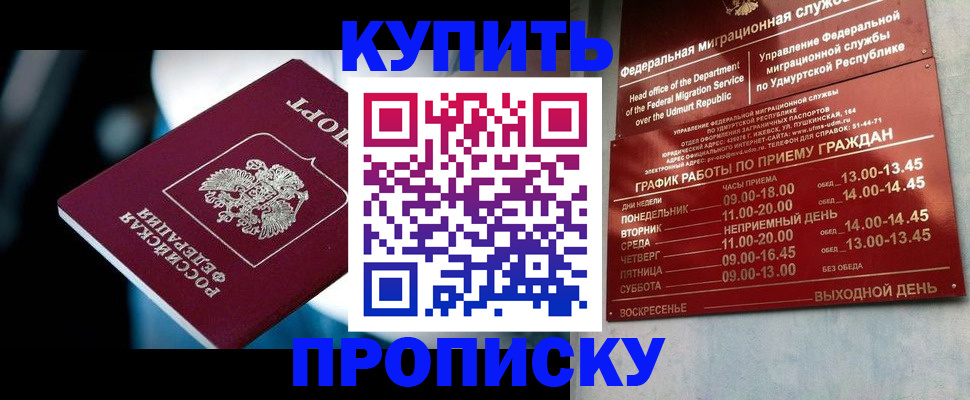 временная регистрация для школы в Кирове
