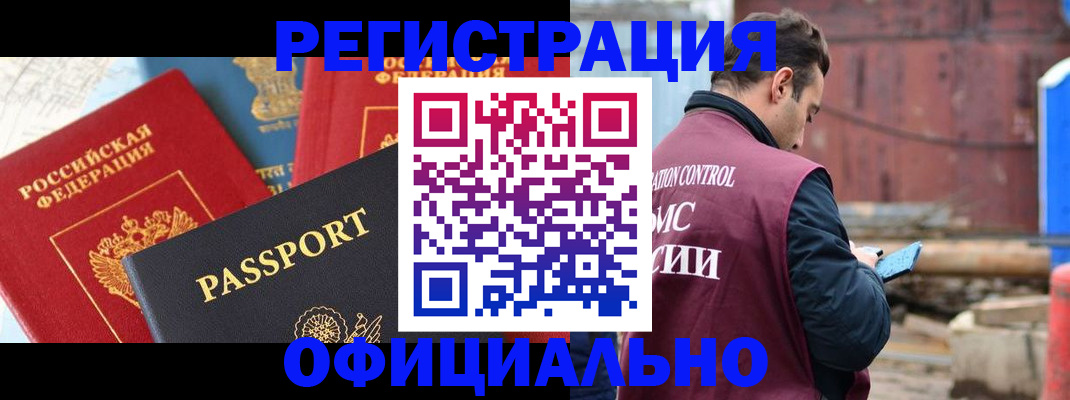 прописка для кредита в Кирове