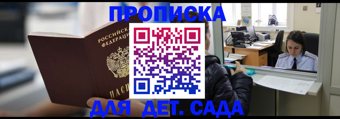 временная прописка в Кирове