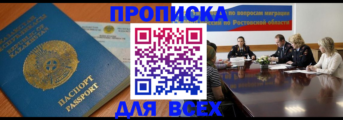 временная регистрация в квартире в Кирове