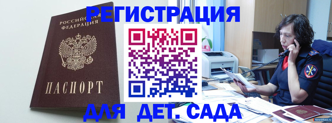 прописка в Кирове